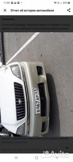 Бампер передний