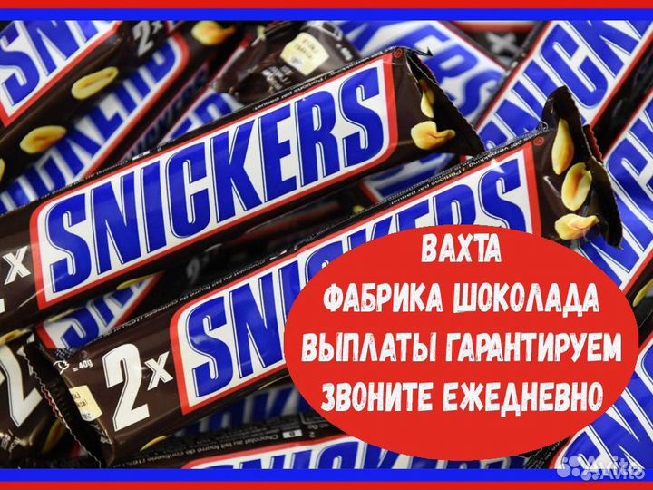 Вахта от 15 смен Упаковщик кондитерских изделий