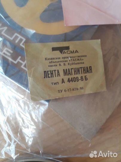 Катушка 18 см с лентой Made in ussr и коробка