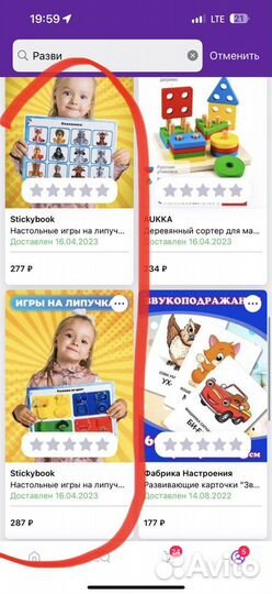 Настольные развивающие игры на липучках для детей