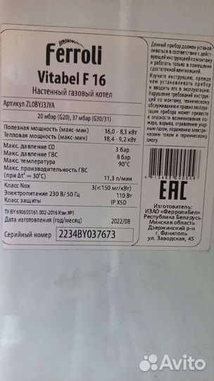 Газовый котел двухконтурный