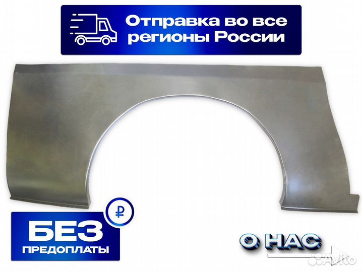 Арки крыла Haval