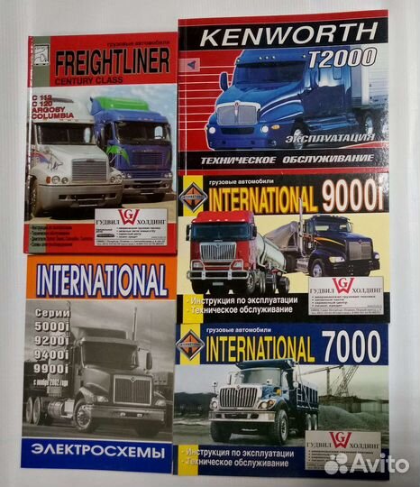 Книги Freightliner International Kenworth