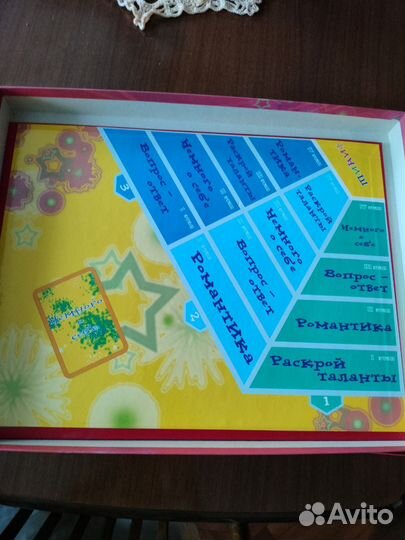 Настольная игра