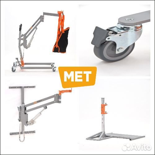 MET Titan M Подъемник для инвалидов