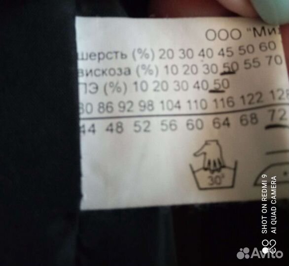Костюм брючный рост 146