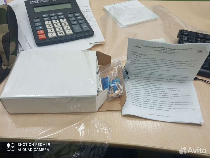 Болид Сигнал-10 2xRS-485