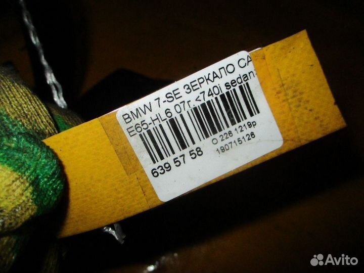 Зеркало салона Bmw 7-series E65-HL62