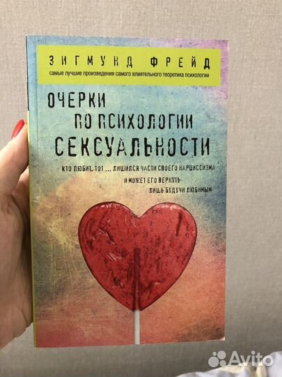 Зигмунд Фрейд