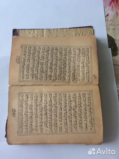 Старый коран