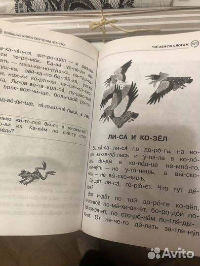 Скорочтение две книги