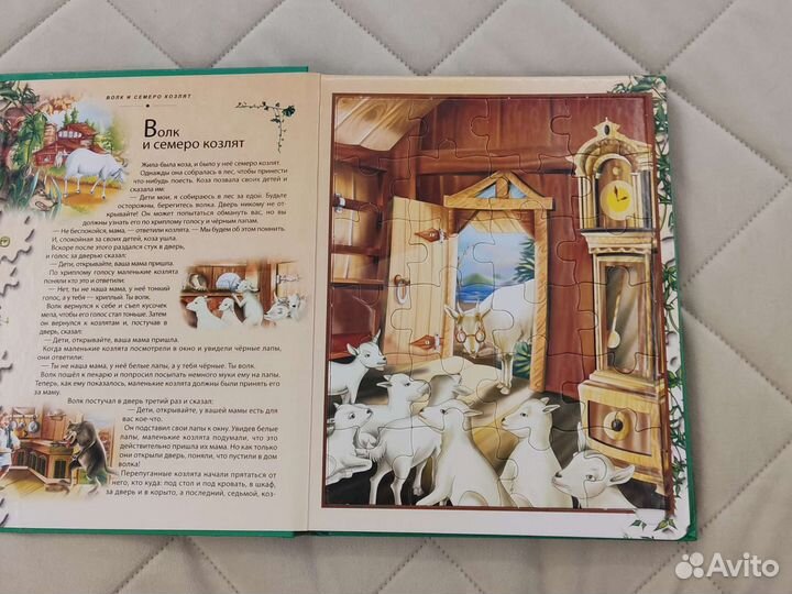 Книга пазлы