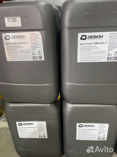 Масло Девон-Супер Т 80W-90 20л