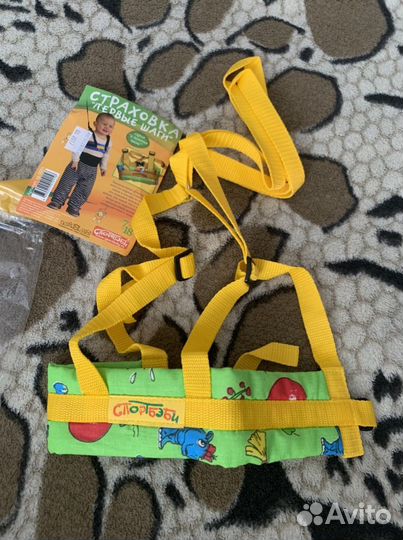 Страховка детская Первые шаги