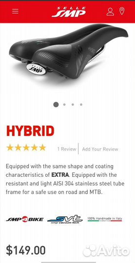 Седло selle smp hybrid