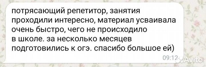Репетитор по биологии