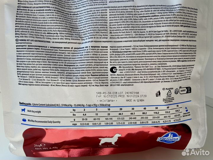 Корм для собак VET life canin gastrointestinal