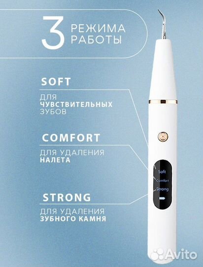 Ультразвуковой скалер