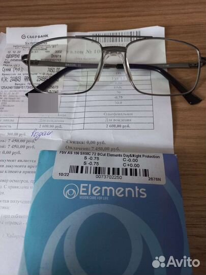 Очки для зрения -0,75 Оправа Dacchi новые