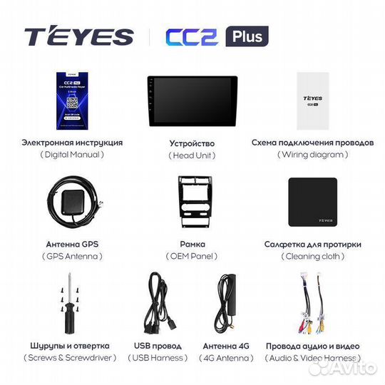 Магнитола Teyes CC2 L Plus Ford Mondeo 3 00-07