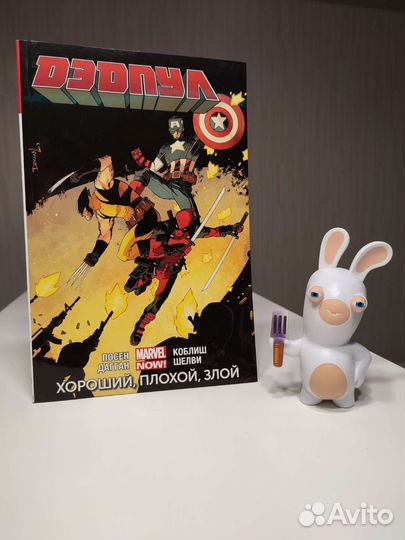 Комиксы Marvel NOW Deadpool (Дэдпул)