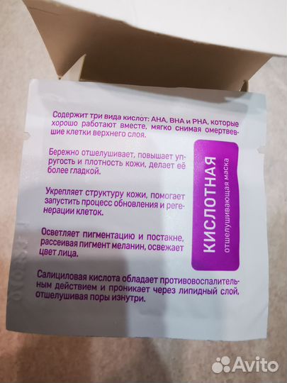 Seveki кислотная маска интенсивная 3.5мл*18шт