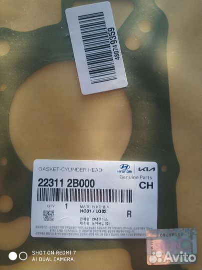 Продам прокладку гбц