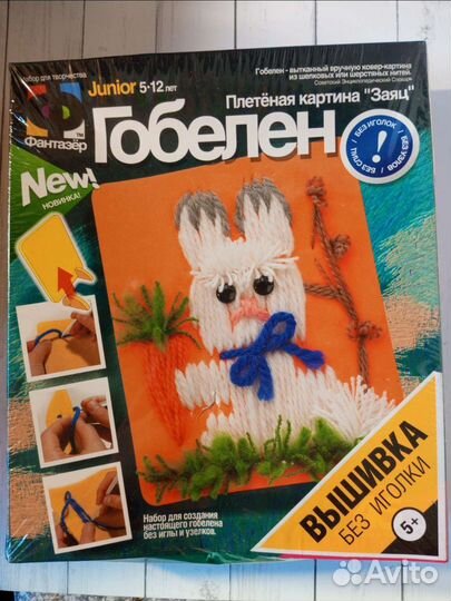 Набор для творчества 