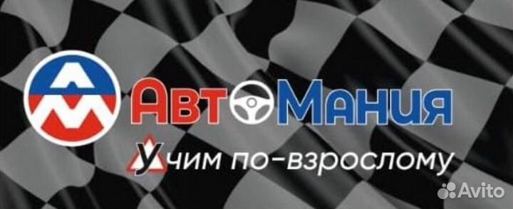 Восстановление навыков вождения, обучение вождению