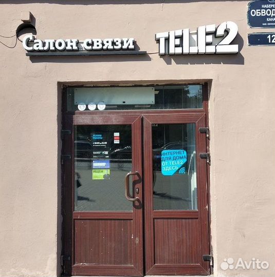 Продавец-консультант салона сотовой связи Теле2