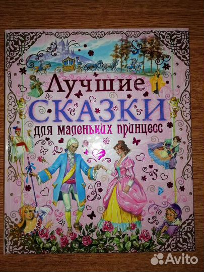 Книга музыкальная