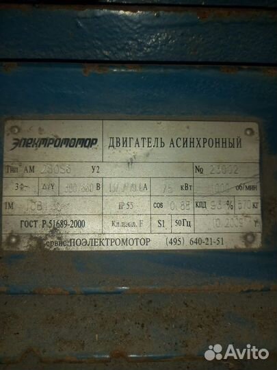 Электродвигатель