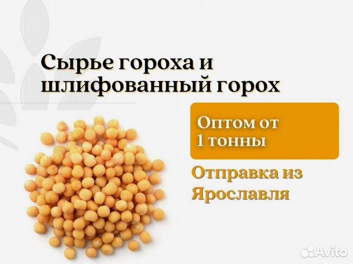 Горох шлифованный (кг)