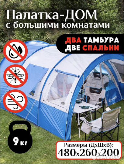 Палатка ангар 4-х местная с тамбуром ly 1801