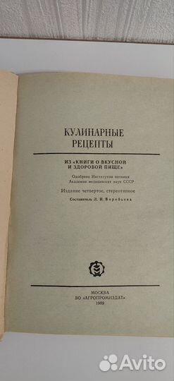 Советские книги по кулинарии