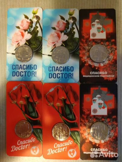 25 рублей Медицинские работники