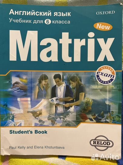 Продам учебник по английскому языку 6 класс