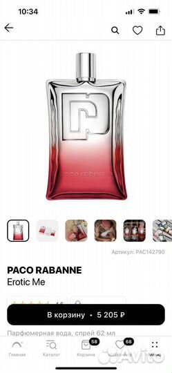 Нишевый парфюм