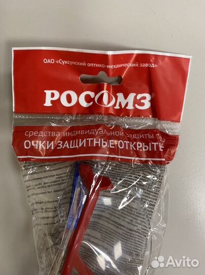 Очки защитные росоомоз