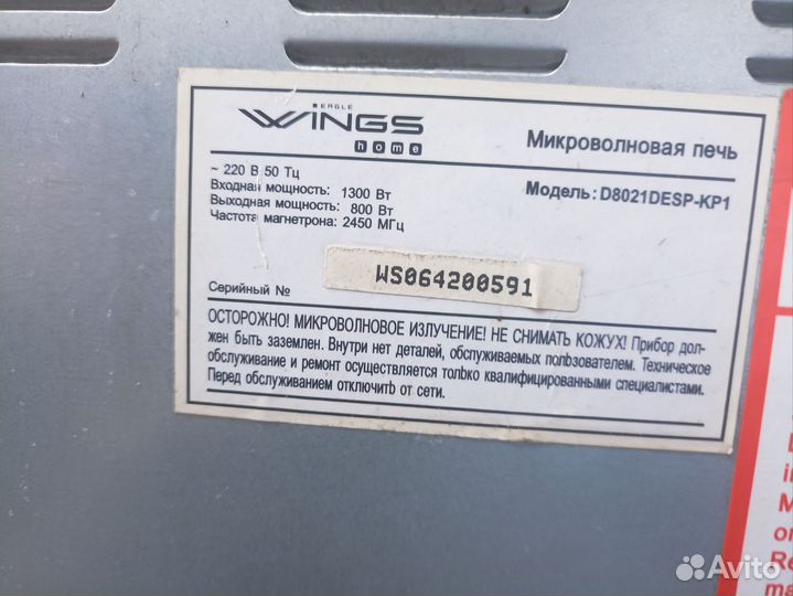 Микроволновка бу