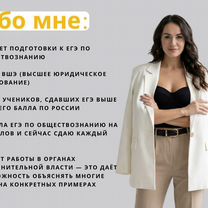 Репетитор по обществознанию. ЕГЭ, Серпухов