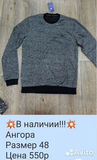Джемпер мужской новый