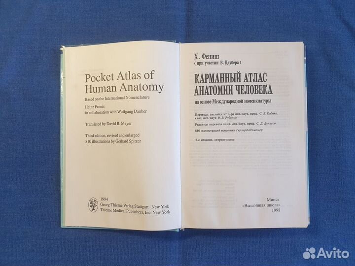 Книги по медицине