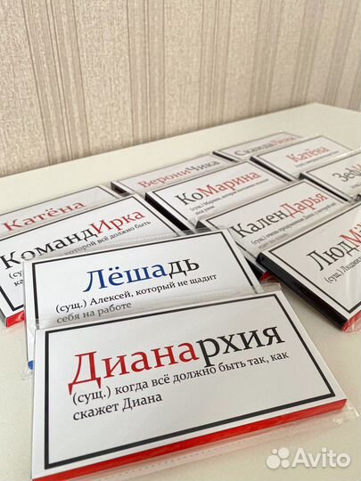 Прикольная шоколадка с именем на праздник