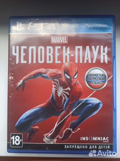 Диски на ps4