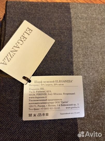 Новый Мужской шарф eleganzza