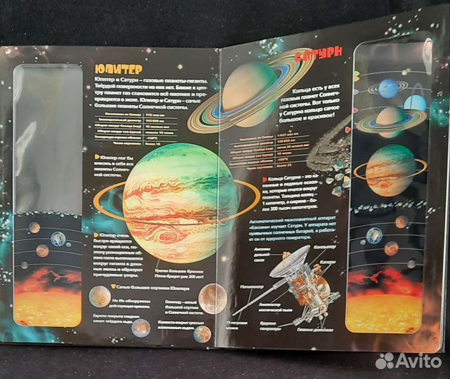 Книга про космос