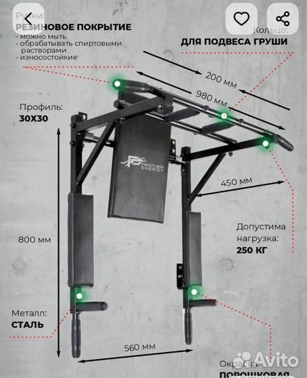 Тренажёр Турник брусья пресс 3 в 1