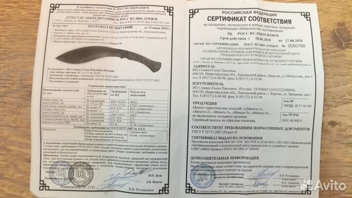 Мачете Кукри из стали У8