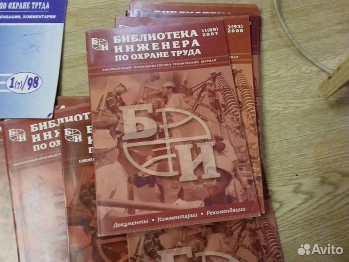 Журналы 